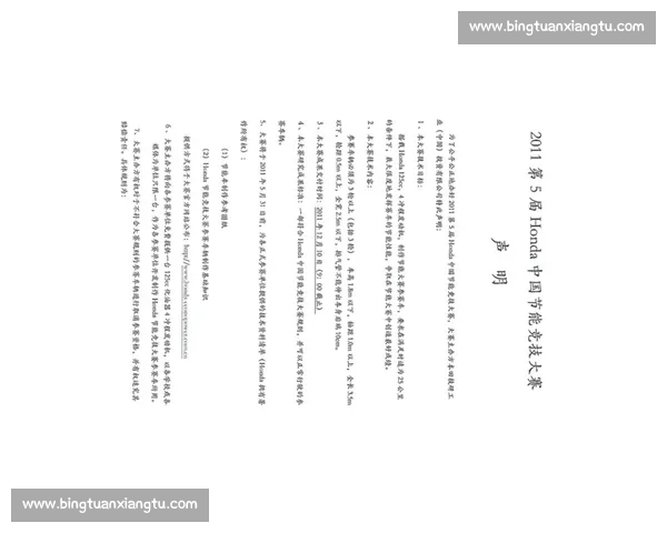 比赛承诺书范本及注意事项详解 助您顺利完成参赛承诺与准备